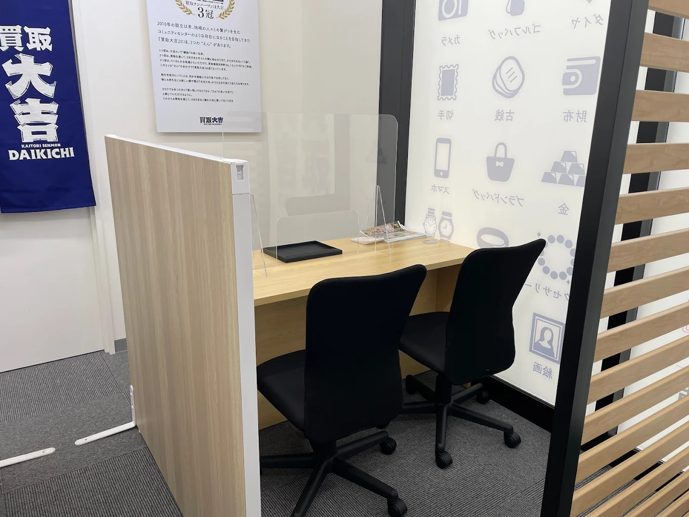 買取大吉　館林美園店　スマホ買取 口コミ レビュー