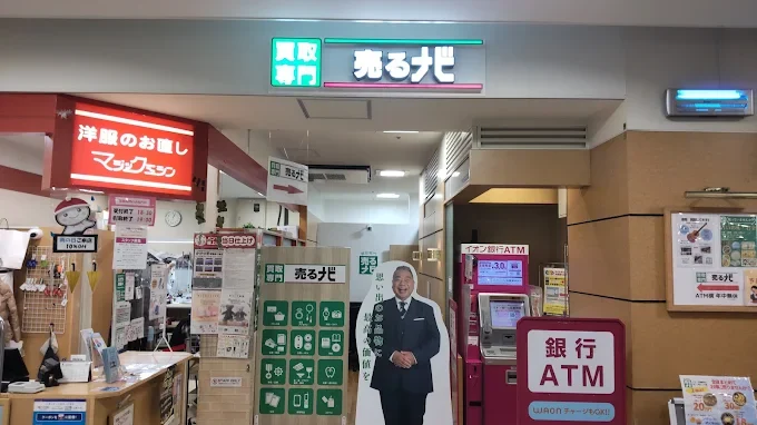買取専門店 売るナビ イオン布施駅前店 スマホ買取 口コミ レビュー