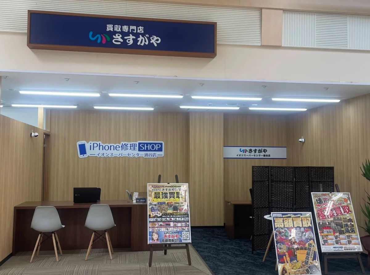 買取専門店さすがや-イオンスーパーセンター涌谷店スマホ買取 口コミ レビュー