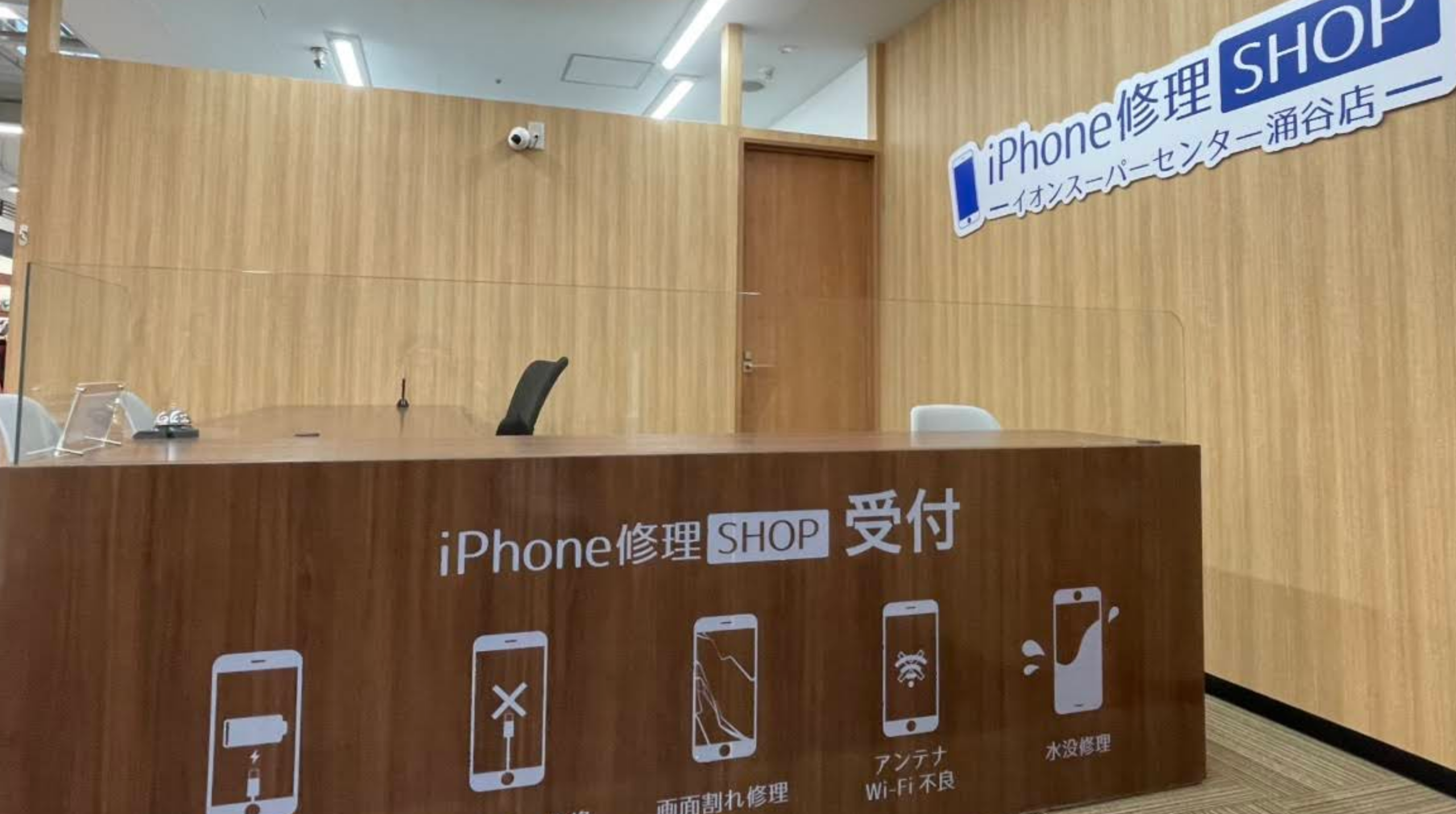 買取専門店さすがや-イオンスーパーセンター涌谷店スマホ買取 口コミ レビュー