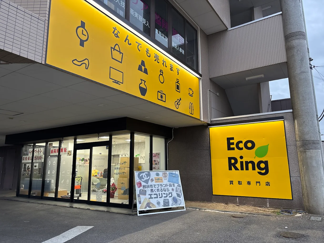 買取専門店エコリング 館林店　スマホ買取 口コミ レビュー