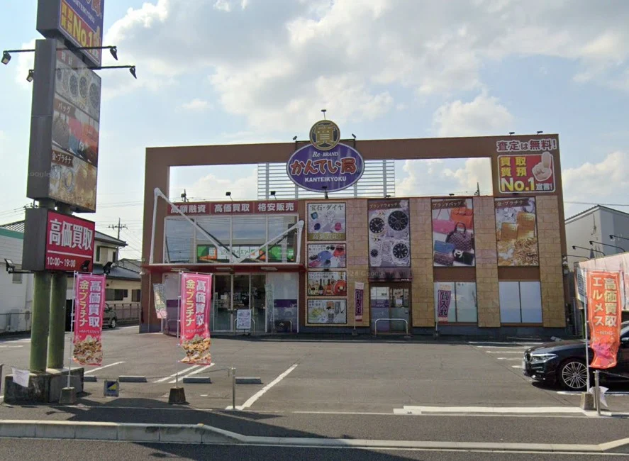 質屋かんてい局 小山店 スマホ買取 口コミ レビュー
