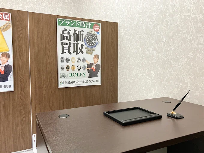 高価買取 おたからや アオキスーパー大府店 スマホ買取 口コミ レビュー