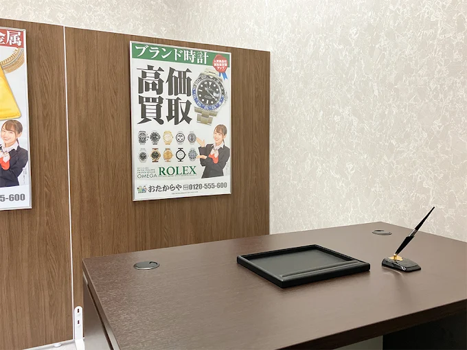 高価買取 おたからや アオキスーパー大府店 スマホ買取 口コミ レビュー