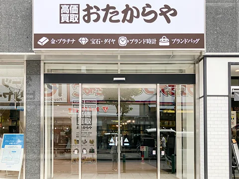 高価買取 おたからや 柏駅東口本店　スマホ買取 口コミ レビュー