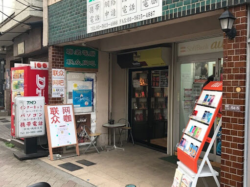 べシター日暮里店　スマホ買取　口コミ　レビュー
