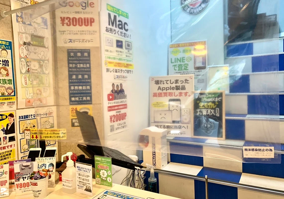 スマートバイヤー 大阪 梅田店　スマホ買取　口コミ　レビュー