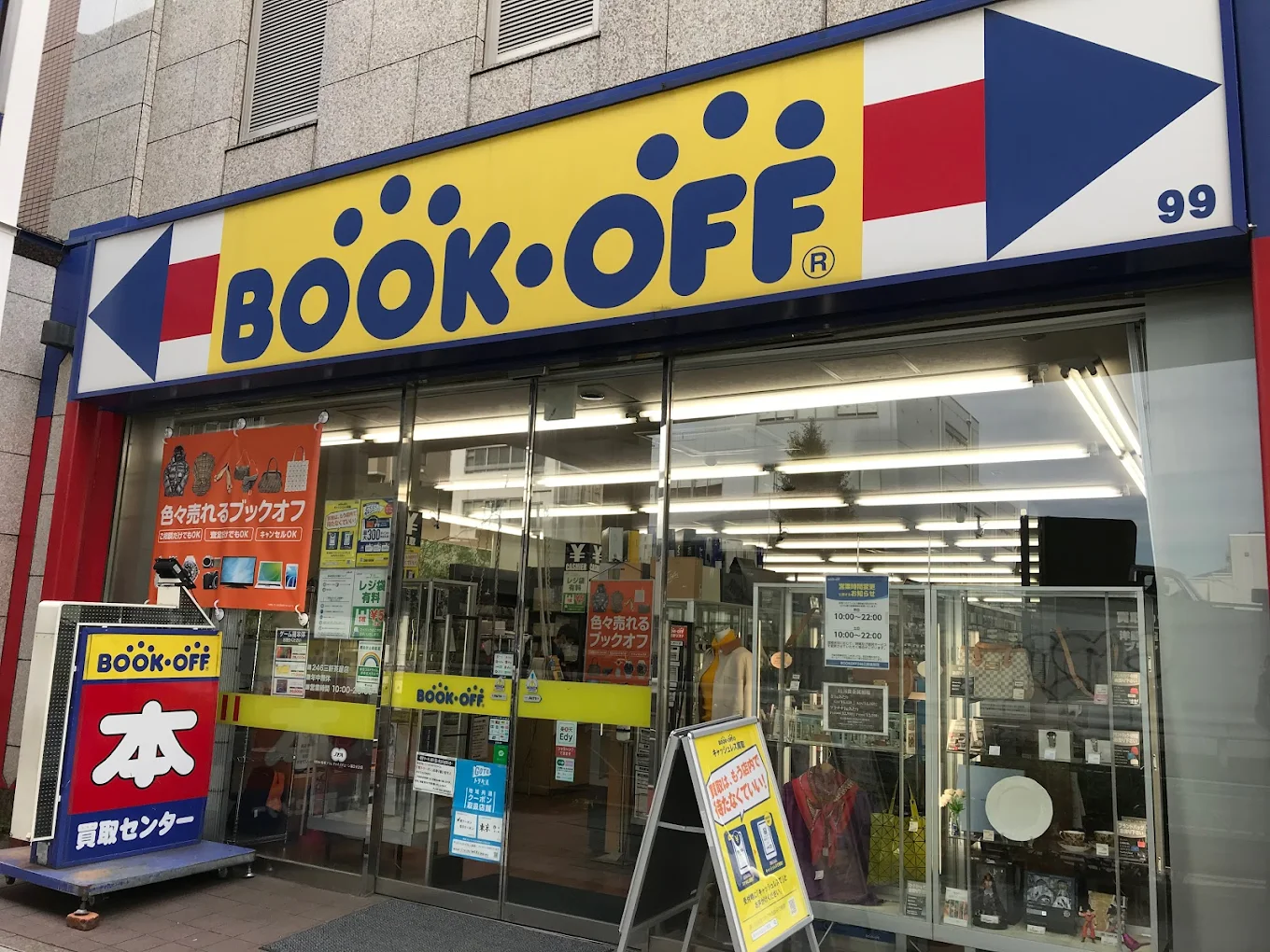 BOOKOFF 246三軒茶屋店　スマホ買取　口コミ　レビュー