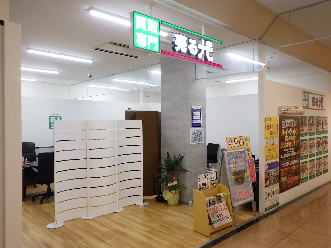 買取専門店 売るナビ アピタ足利店　スマホ買取　口コミ　レビュー