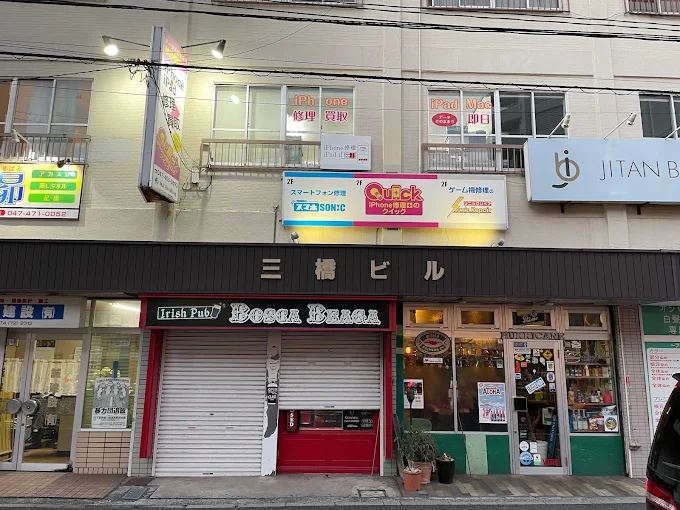 iPhone買取のクイック千葉津田沼店 スマホ買取 口コミ レビュー