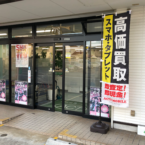 アクティーモバイル 豊橋店　スマホ買取　口コミ　レビュー