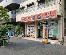 大黒屋　亀有店 スマホ買取 口コミ レビュー