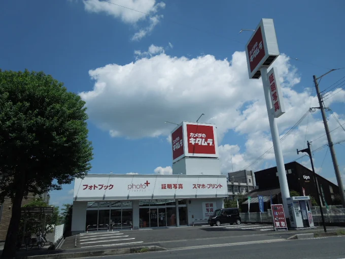 カメラのキタムラ 大津・瀬田学園通り店 スマホ買取 口コミ レビュー