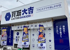 買取大吉 アクロスプラザあしかが店　スマホ買取　口コミ　レビュー