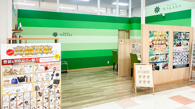 買取店わかば アリオ蘇我店　スマホ買取 口コミ レビュー