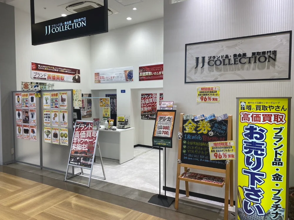 買取のJJコレクション イオン藤井寺店　スマホ買取　口コミ　レビュー
