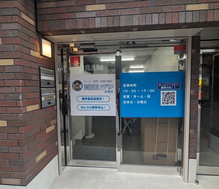 買取ルデヤ 赤羽店　スマホ買取　口コミ　レビュー
