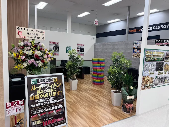 売るナビ イトーヨーカドー大森店　スマホ買取　口コミ　レビュー