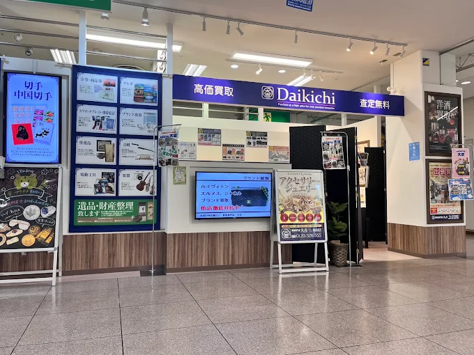 買取大吉 アル・プラザ瀬田店 スマホ買取 口コミ レビュー