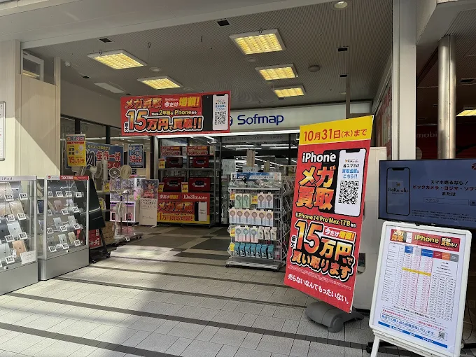 ビックカメラアウトレット×ソフマップ 町田店　スマホ買取 口コミ レビュー　