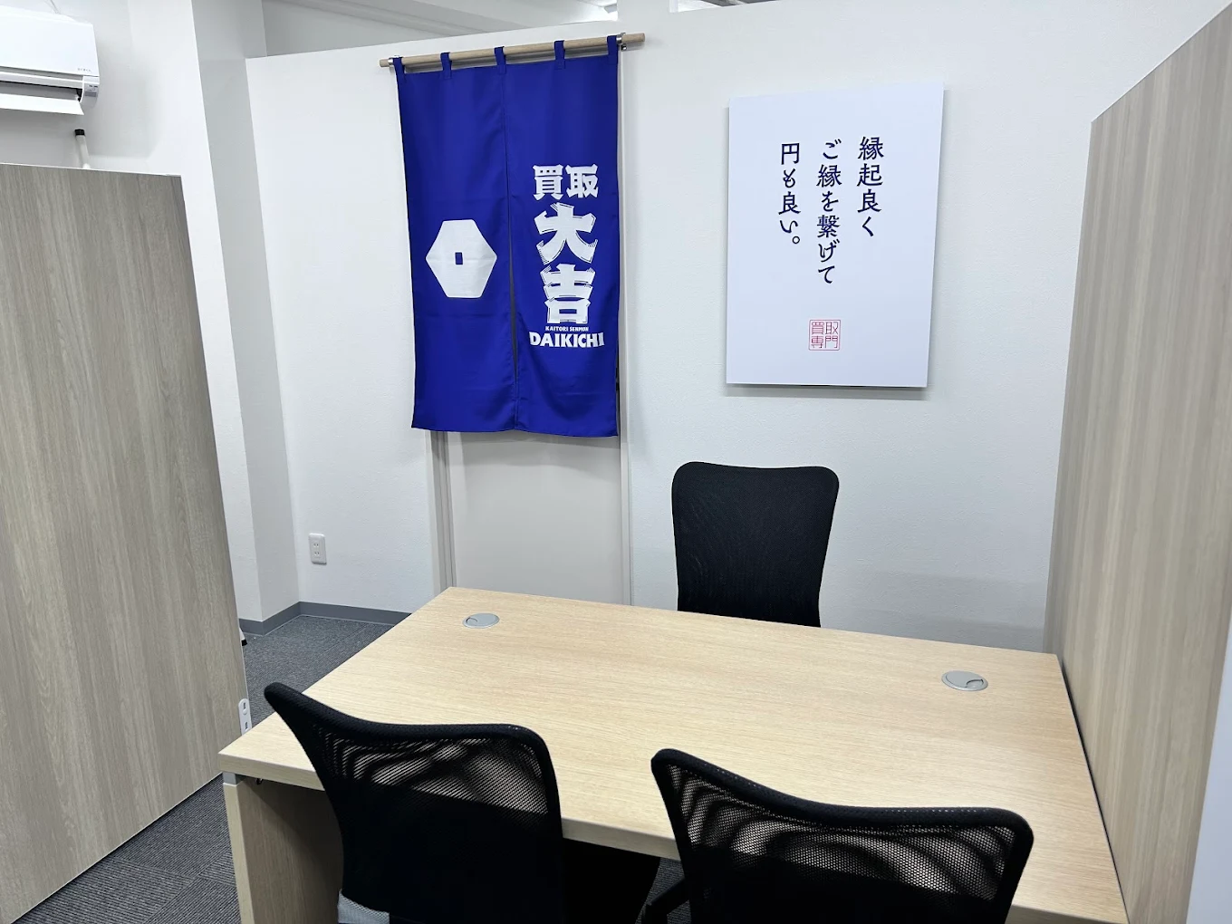 買取大吉 新丸子店　スマホ買取 口コミ レビュー