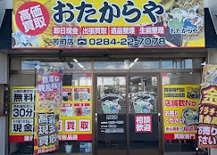買取専門店 おたからや 芳町店　スマホ買取　口コミ　レビュー
