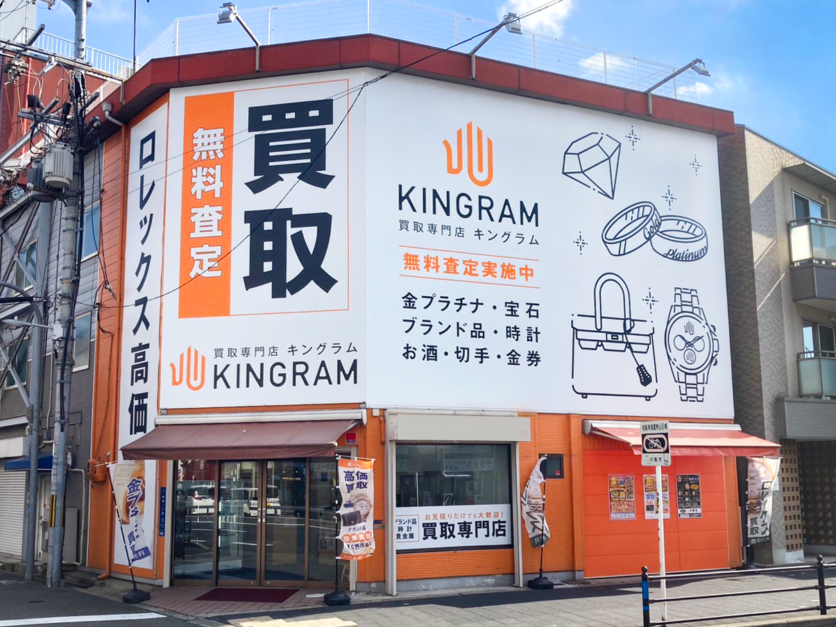 キングラム 岸里店　スマホ買取 口コミ レビュー