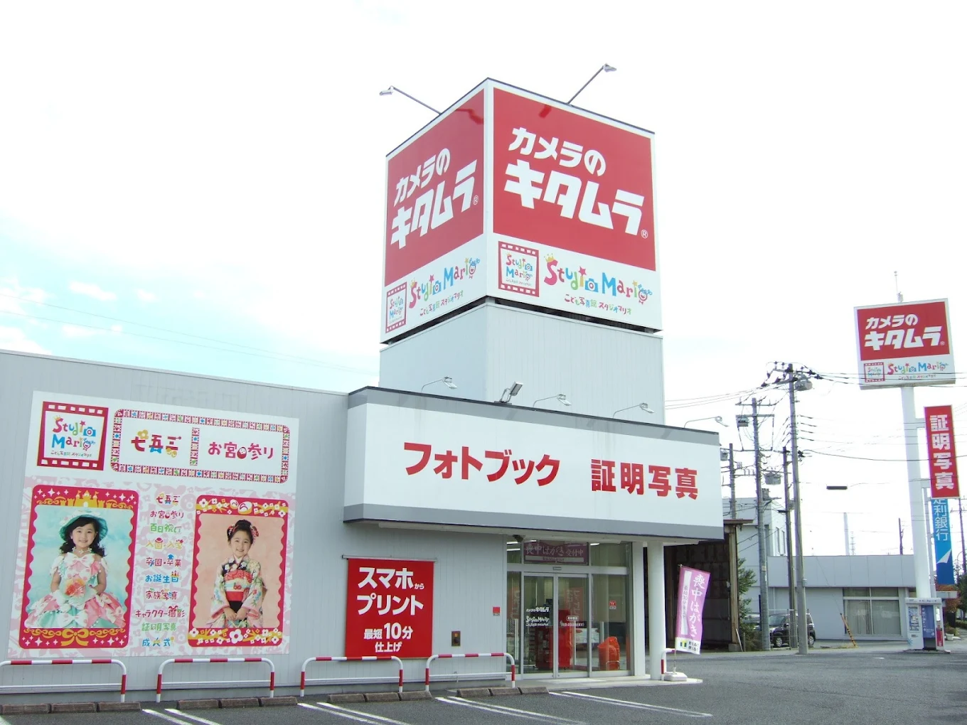 カメラのキタムラ足利・南店　スマホ買取　口コミ　レビュー