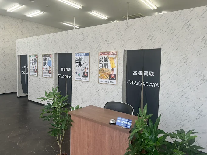 おたからや マックスバリュ野口店　スマホ買取 口コミ レビュー