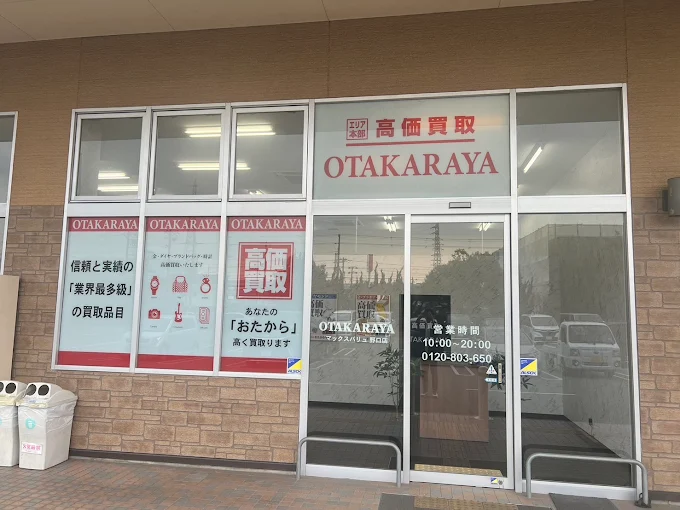おたからや マックスバリュ野口店　スマホ買取 口コミ レビュー