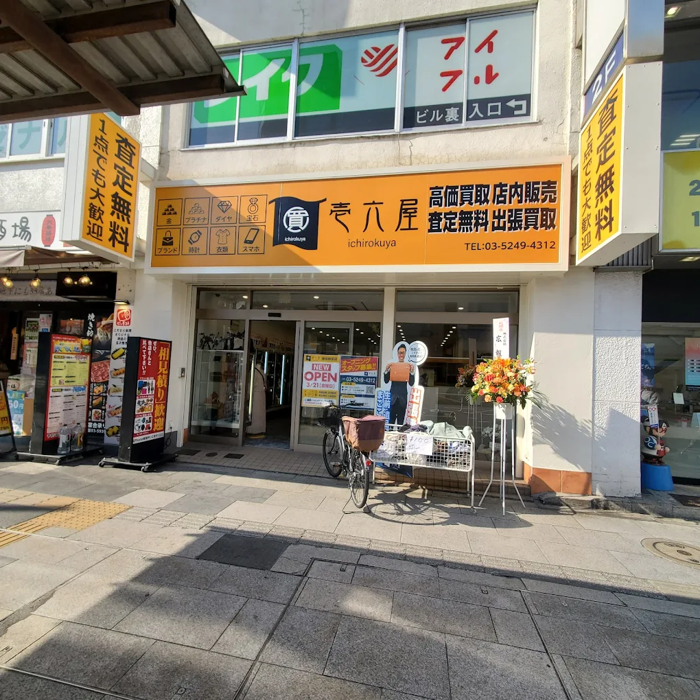 壱六屋 赤羽店　スマホ買取　口コミ　レビュー