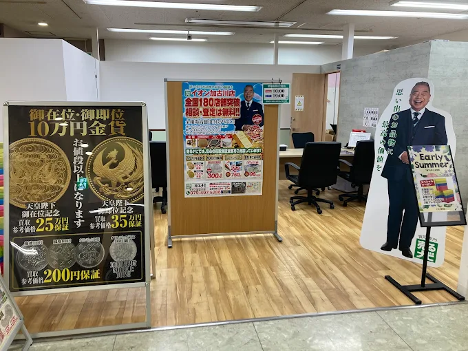 売るナビ イオン加古川店 スマホ買取　口コミ　レビュー