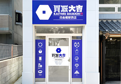 買取大吉四条畷駅西店　スマホ買取　口コミ　レビュー