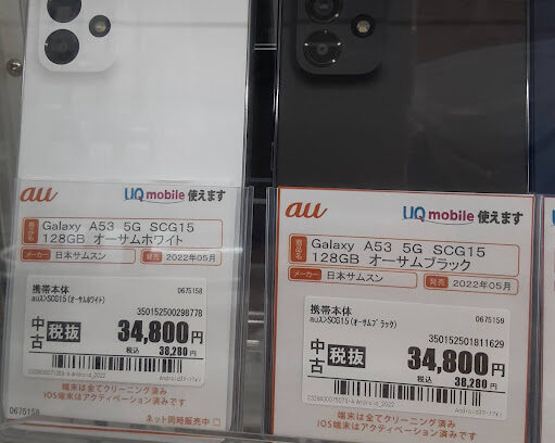 ゲオ松江菅田店　スマホ買取　口コミ　レビュー