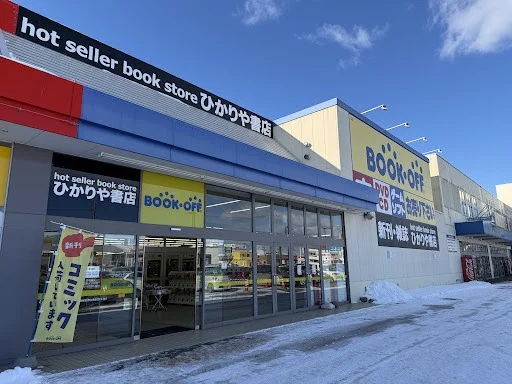 BOOKOFF北見メッセ店　スマホ買取　口コミ　レビュー