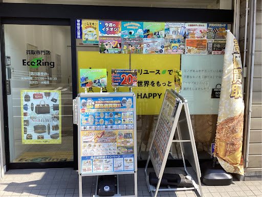 エコリング西日暮里店　スマホ買取　口コミ　レビュー