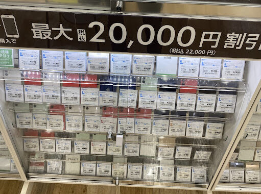 ゲオ西八王子店　スマホ買取　口コミ　レビュー