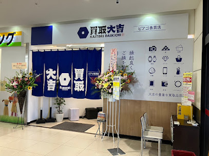 買取大吉ピアゴ香貫店　スマホ買取　口コミ　レビュー