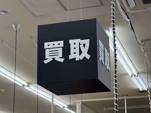 BOOKOFF北見メッセ店　スマホ買取　口コミ　レビュー