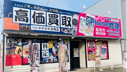 買取専門店さすがや北見店　スマホ買取　口コミ　レビュー