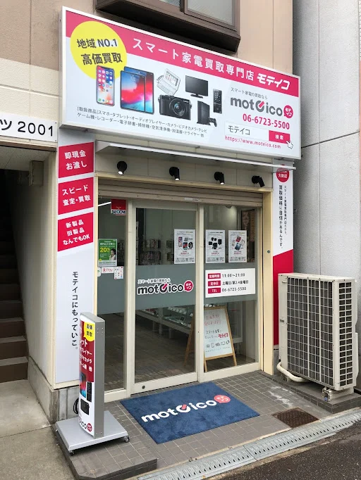 スマート家電買取り専門モテイコ　スマホ買取　口コミ　レビュー