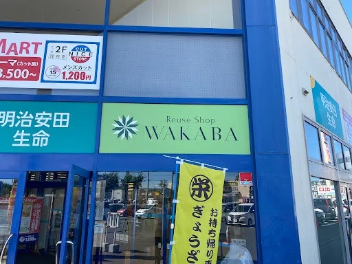 買取わかば北見メッセ店　スマホ買取　口コミ　レビュー