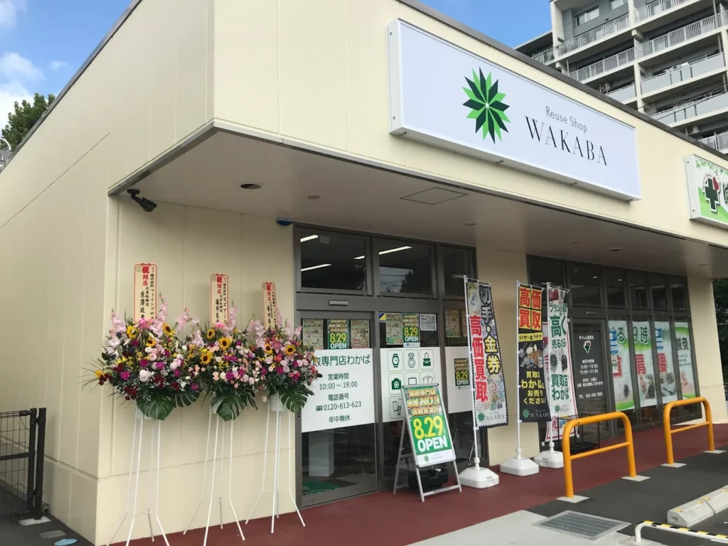 買取わかばアクロスプラザ東久留米店　スマホ買取　口コミ　レビュー