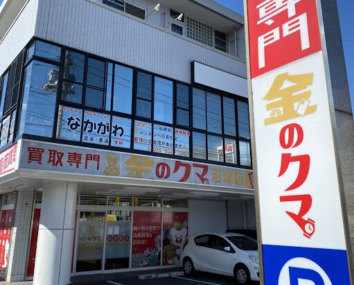 買取専門金のクマ沼津店　スマホ買取　口コミ　レビュー