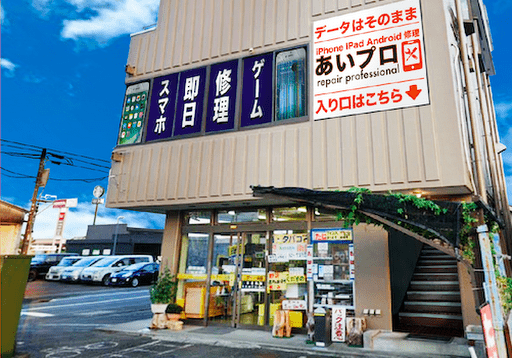 あいプロ富士店　スマホ買取　口コミ　レビュー