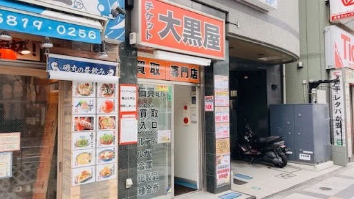 大黒屋錦糸町買取センター　スマホ買取　口コミ　レビュー