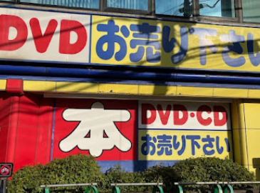 BOOKOFF 調布駅南口店 口コミ レビュー