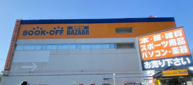 BOOKOFF SUPER BAZAAR 多摩永山店 口コミ レビュー