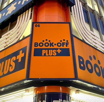 BOOKOFF PLUS 横浜伊勢佐木モール店 スマホ買取 口コミ レビュー