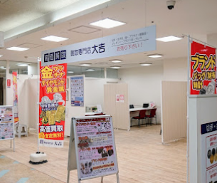 買取大吉 エスタ帯広店 口コミ レビュー